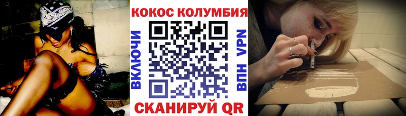 Кокаин Columbia  Оленегорск 