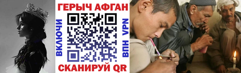 Героин Афган  Оленегорск 