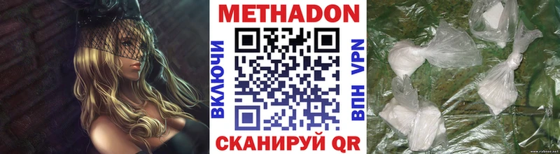 МЕТАДОН methadone закладки Оленегорск